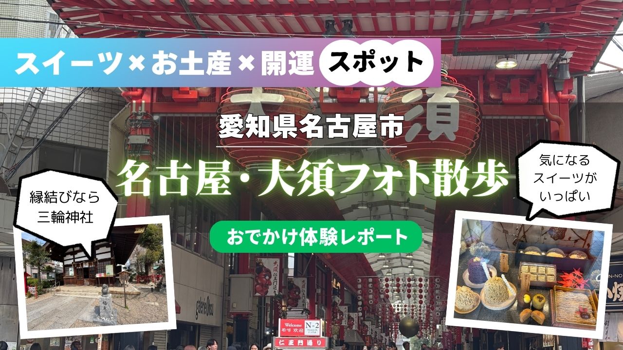 大須商店街の入り口