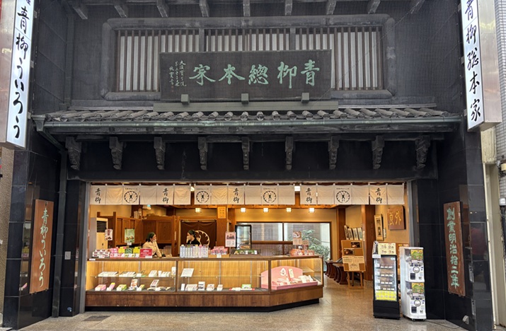 青柳総本家の店舗