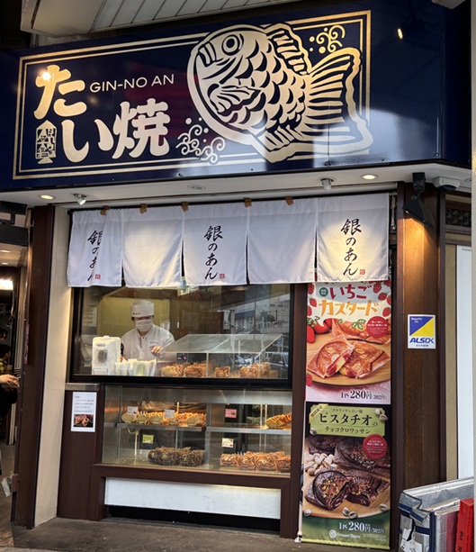 たい焼きやのお店