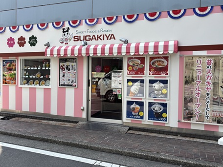 ピンクと白のストライプ模様のスガキヤの店舗