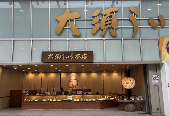 大須ういろうさんの店舗