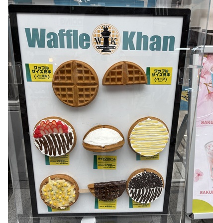 ワッフルの食品サンプルのメニュー看板