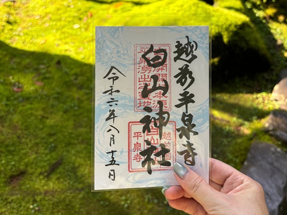 白山神社と書かれた御朱印