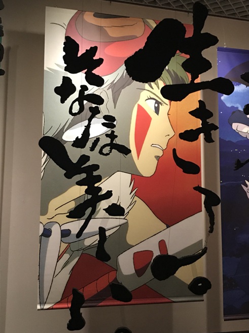 「もののけ姫」の作品のキャッチフレーズにもなっている言葉。「生きろ、そなたは美しい」