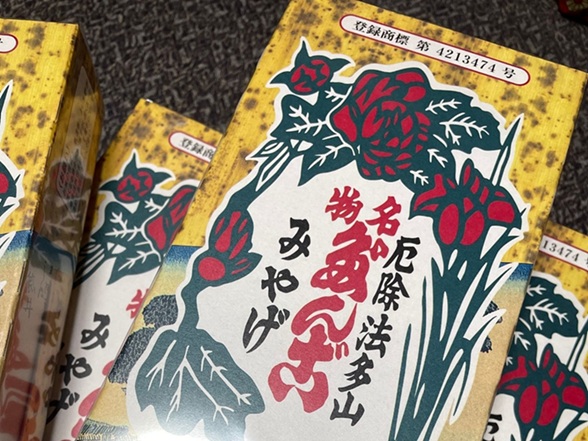 お土産用にパッケージされた厄除けだんご