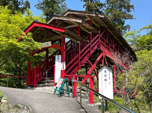 赤色の亀背橋の入り口