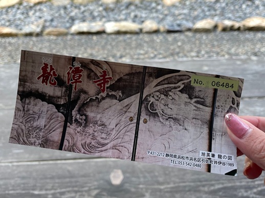 龍の襖絵の龍潭寺のチケット