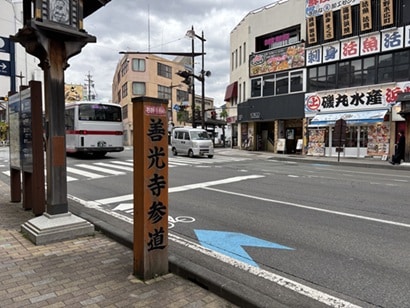 参道沿いの道には「善光寺」の標識