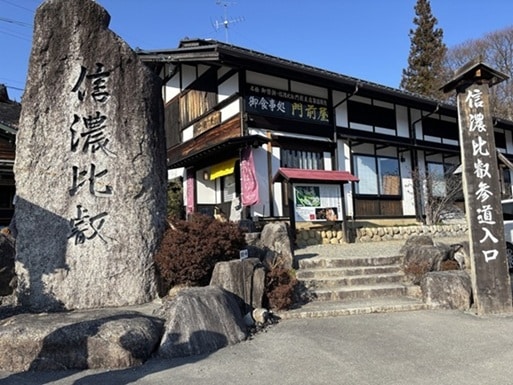 門前屋の店先