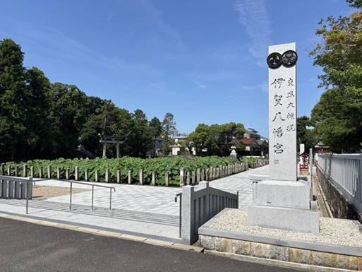 伊賀八幡宮の文字が彫ってある石標とその奥にある蓮池