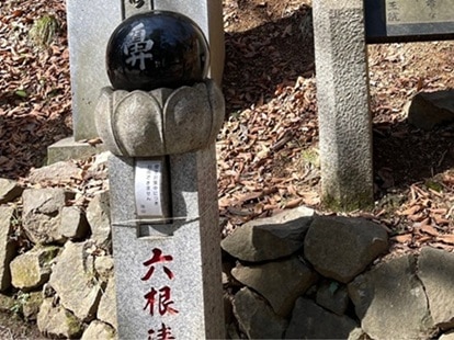鼻の六根清浄