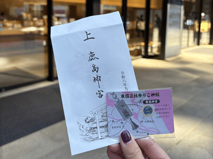 鹿島神宮で授与したご神紋（シール）