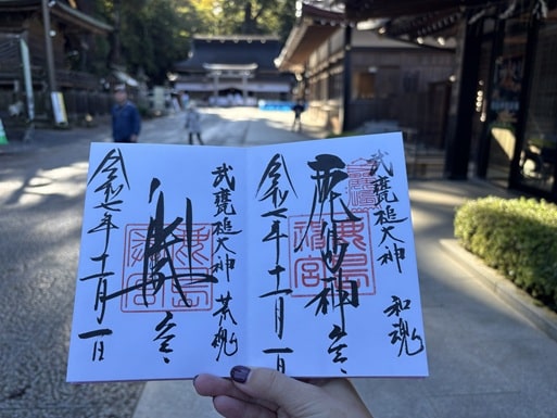 鹿島神宮の御朱印（本殿・奥宮）