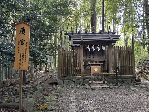 香取神宮の奥宮