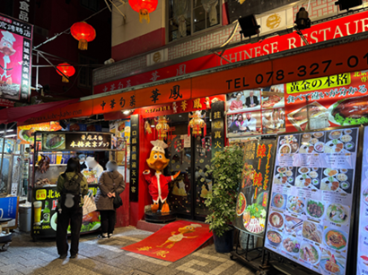 神戸南京町　本格北京ダッグを食べ歩きできる　華鳳