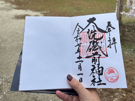 大洗磯前神社の御朱印