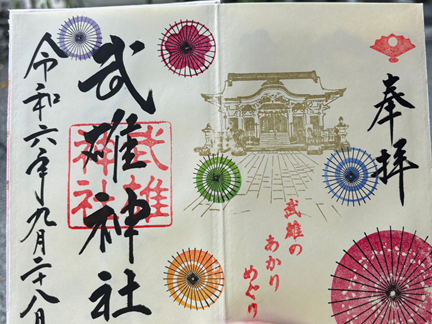 武雄神社あかりめぐり限定の御朱印。和傘のデザインが美しい直書き御朱印