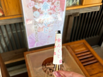 「運がひらく傘みくじ」小さな和傘の形がとても可愛いおみくじ