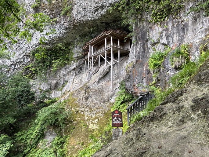 断崖絶壁に建つ国宝・三徳山三佛寺の投入堂の外観